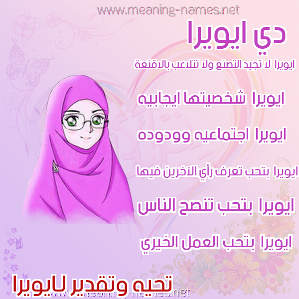 صور اسماء بنات وصفاتهم